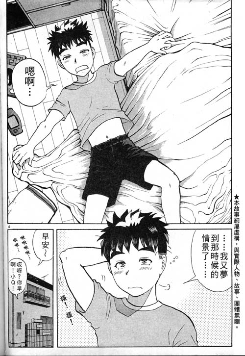 《侦探学院Q》番外篇.1 第5页