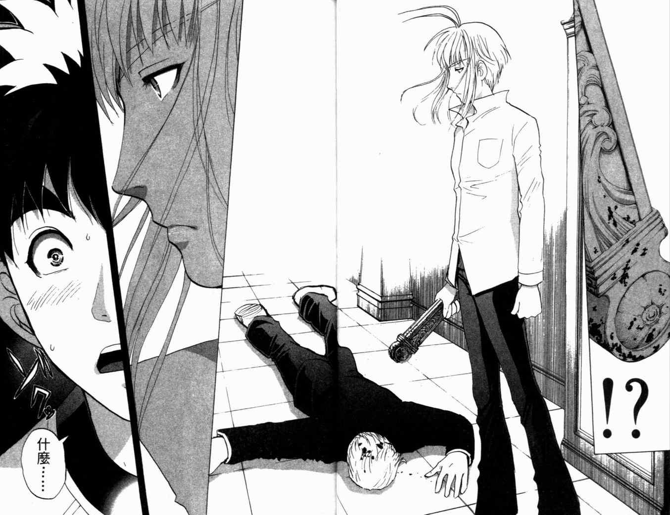 《侦探学院Q》第21卷 第20页