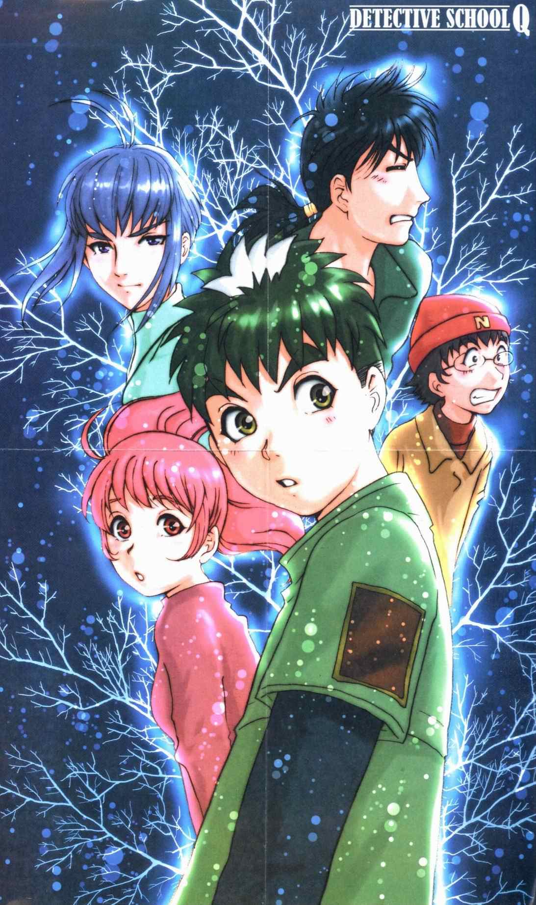 《侦探学院Q》第21卷 第4页