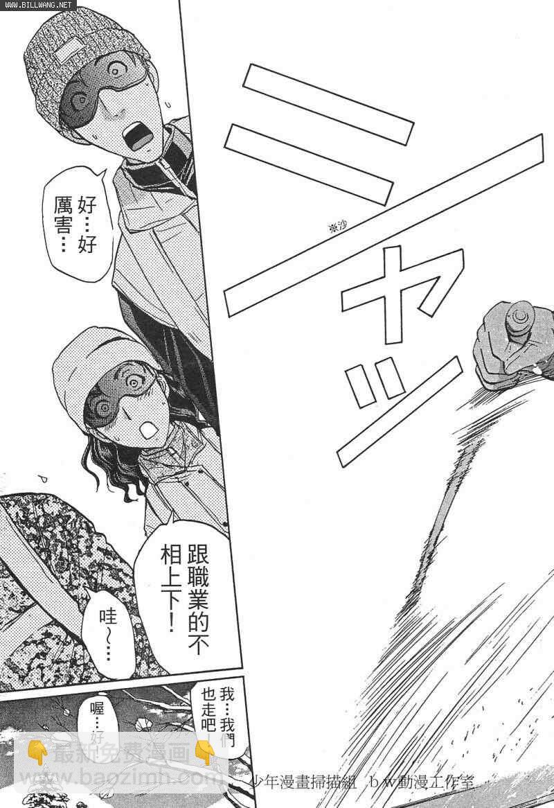 《侦探学院Q》番外篇.2 第14页