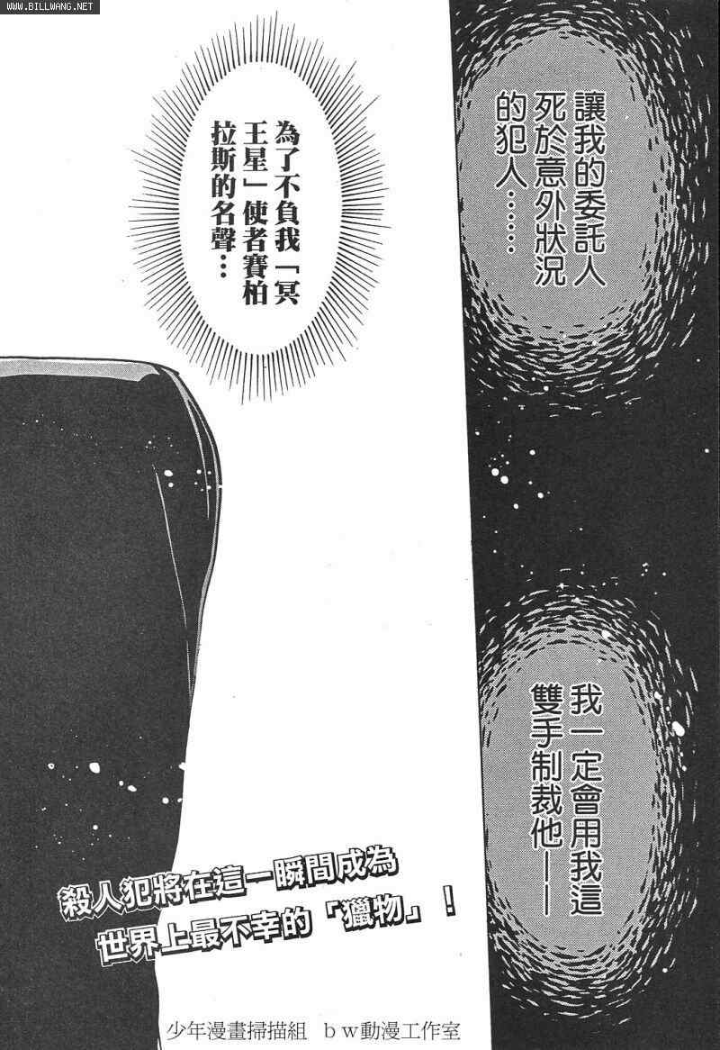 《侦探学院Q》番外篇.2 第25页