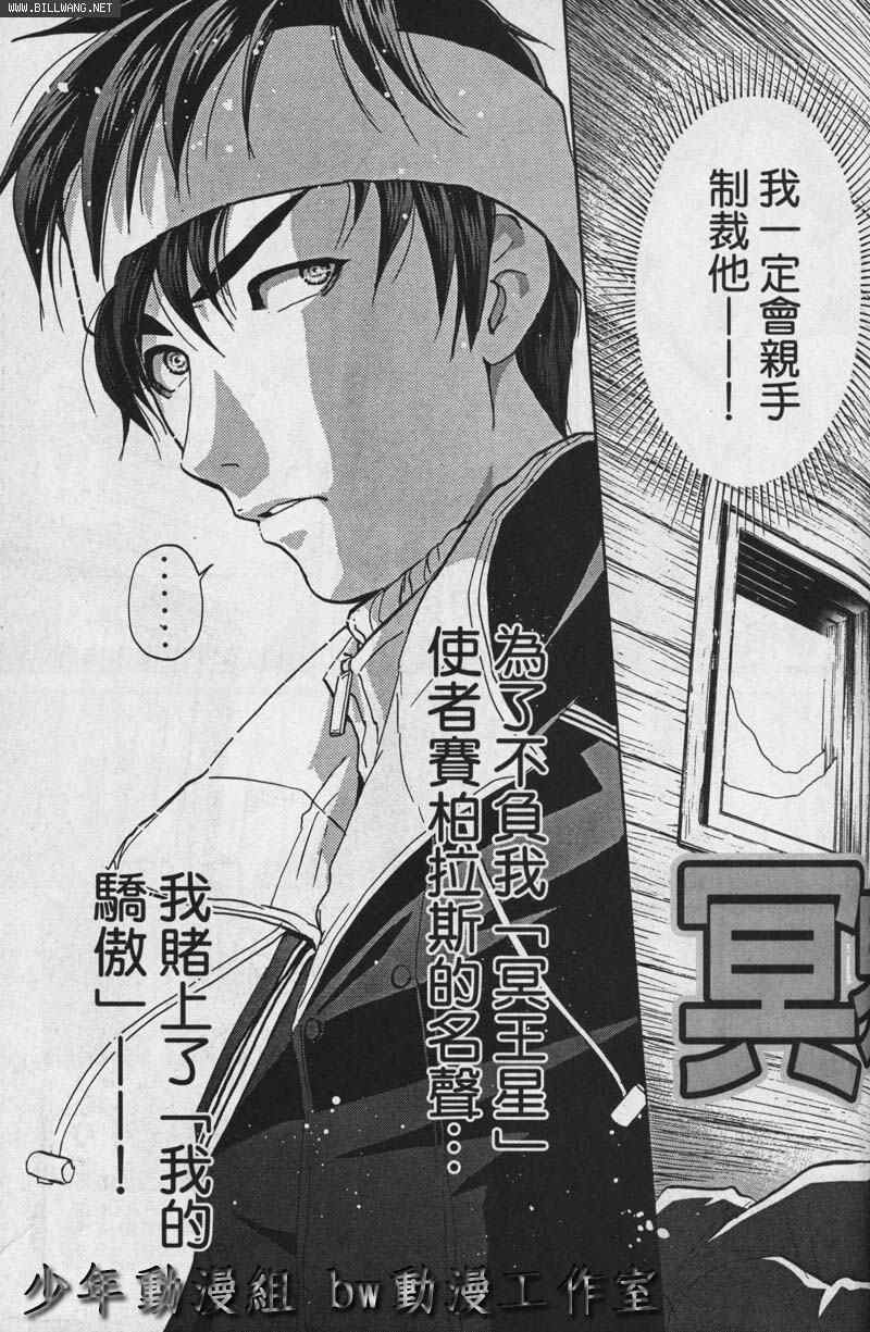 《侦探学院Q》番外篇.2 第29页