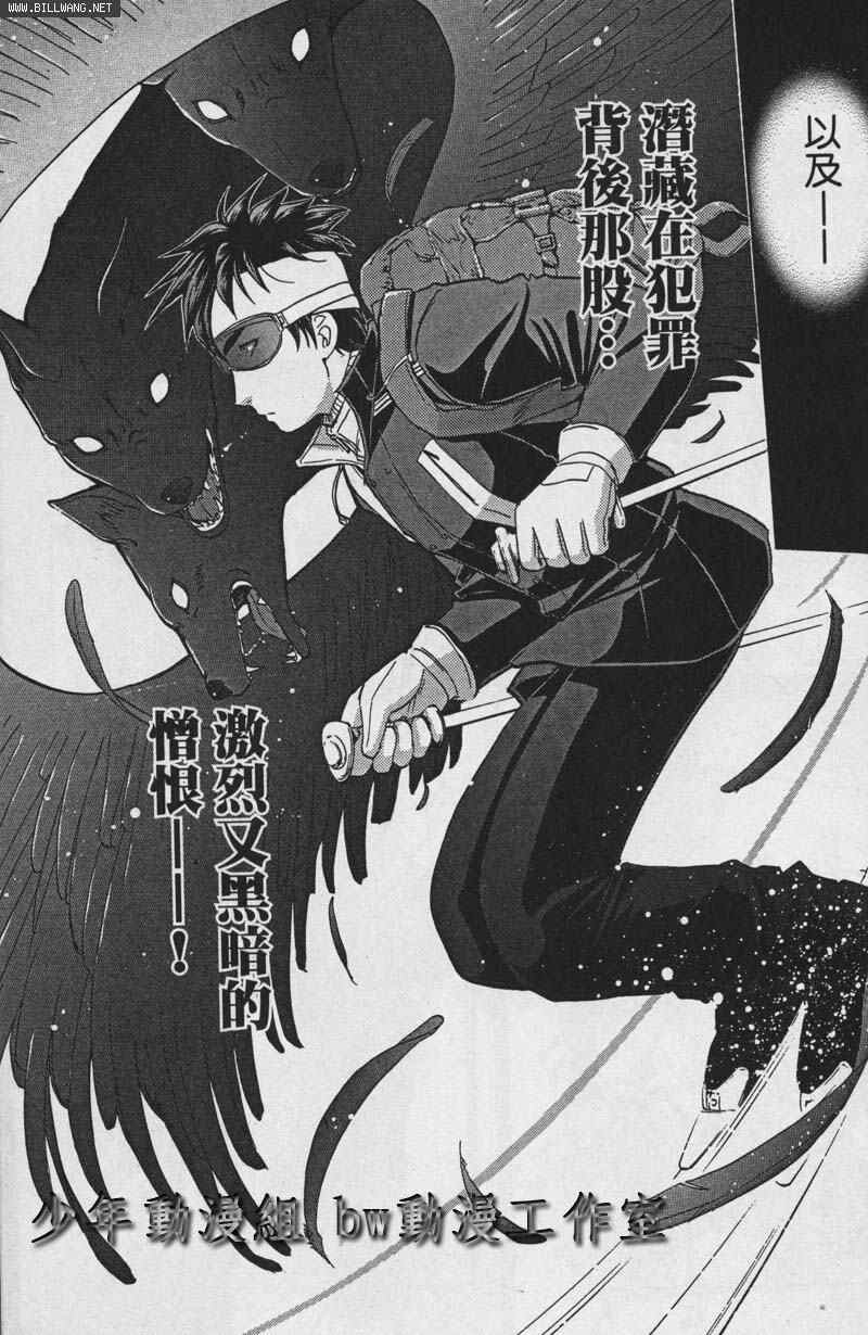 《侦探学院Q》番外篇.2 第39页