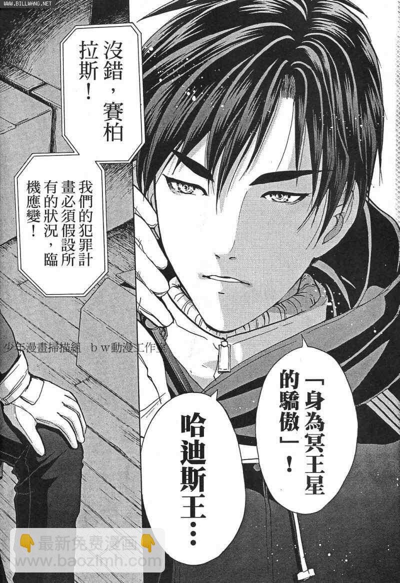 《侦探学院Q》番外篇.2 第3页