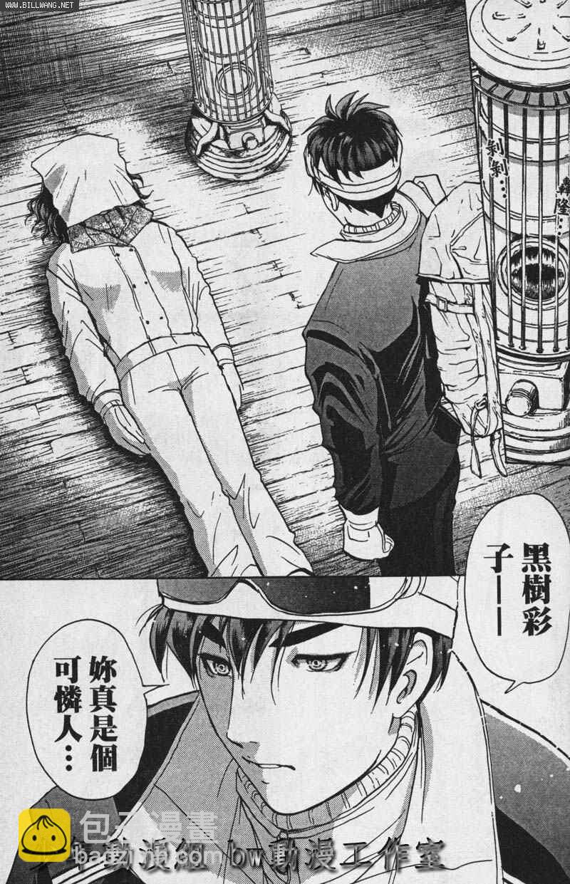 《侦探学院Q》番外篇.2 第41页