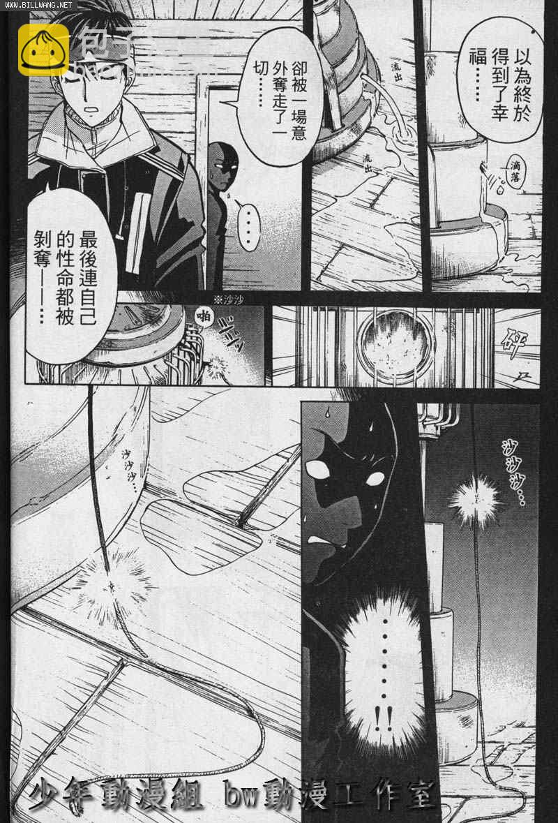 《侦探学院Q》番外篇.2 第42页