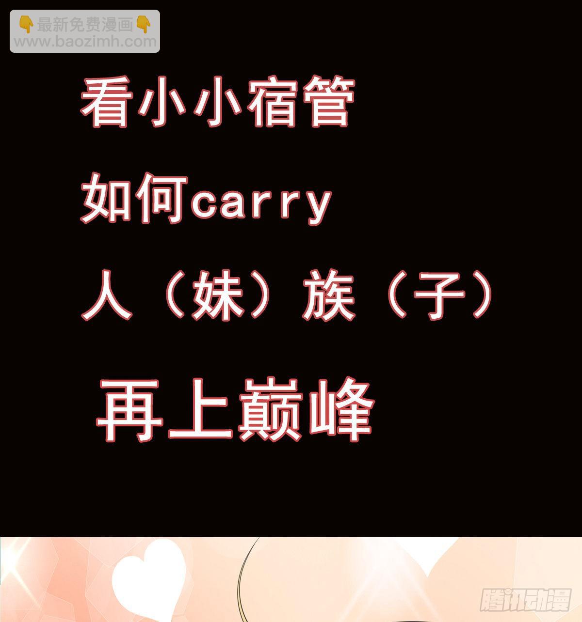 《修真女校妹子都想扑倒我》预告 第13页