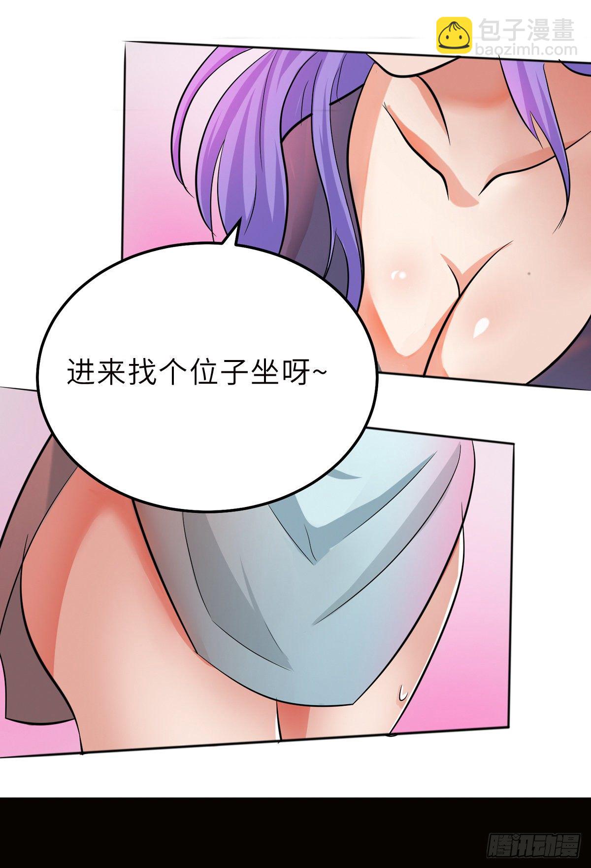 《修真女校妹子都想扑倒我》预告 第6页