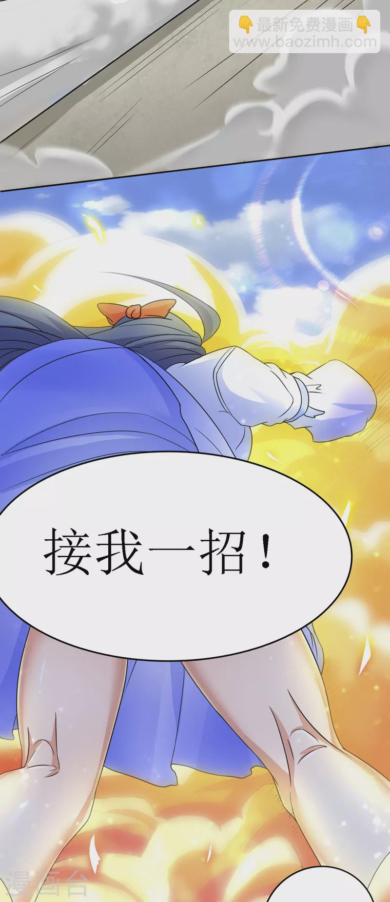 《修真女校妹子都想扑倒我》第3话 居然是这种颜色 第15页