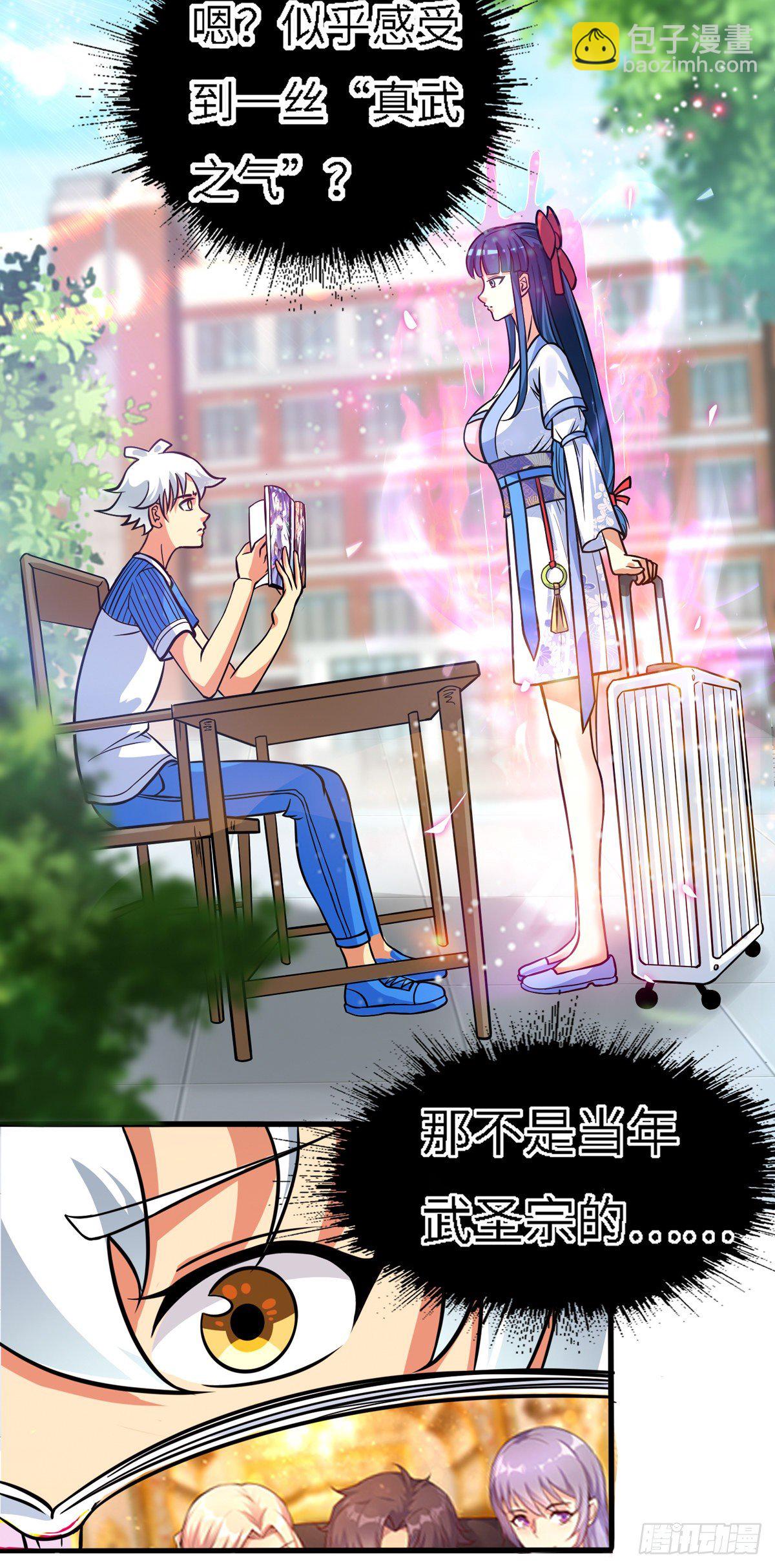 《修真女校妹子都想扑倒我》第2话 男的当宿管？ 第7页