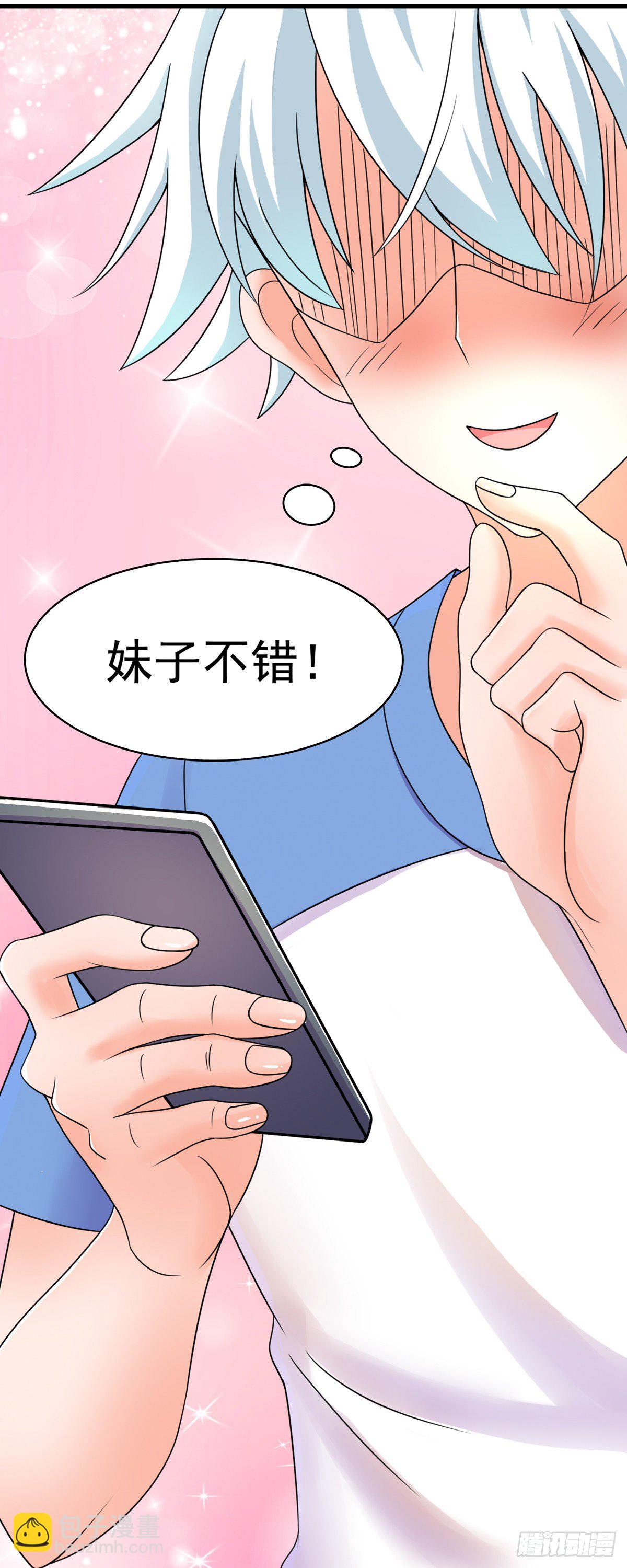 《修真女校妹子都想扑倒我》第1话 岚祥修真女校 第17页