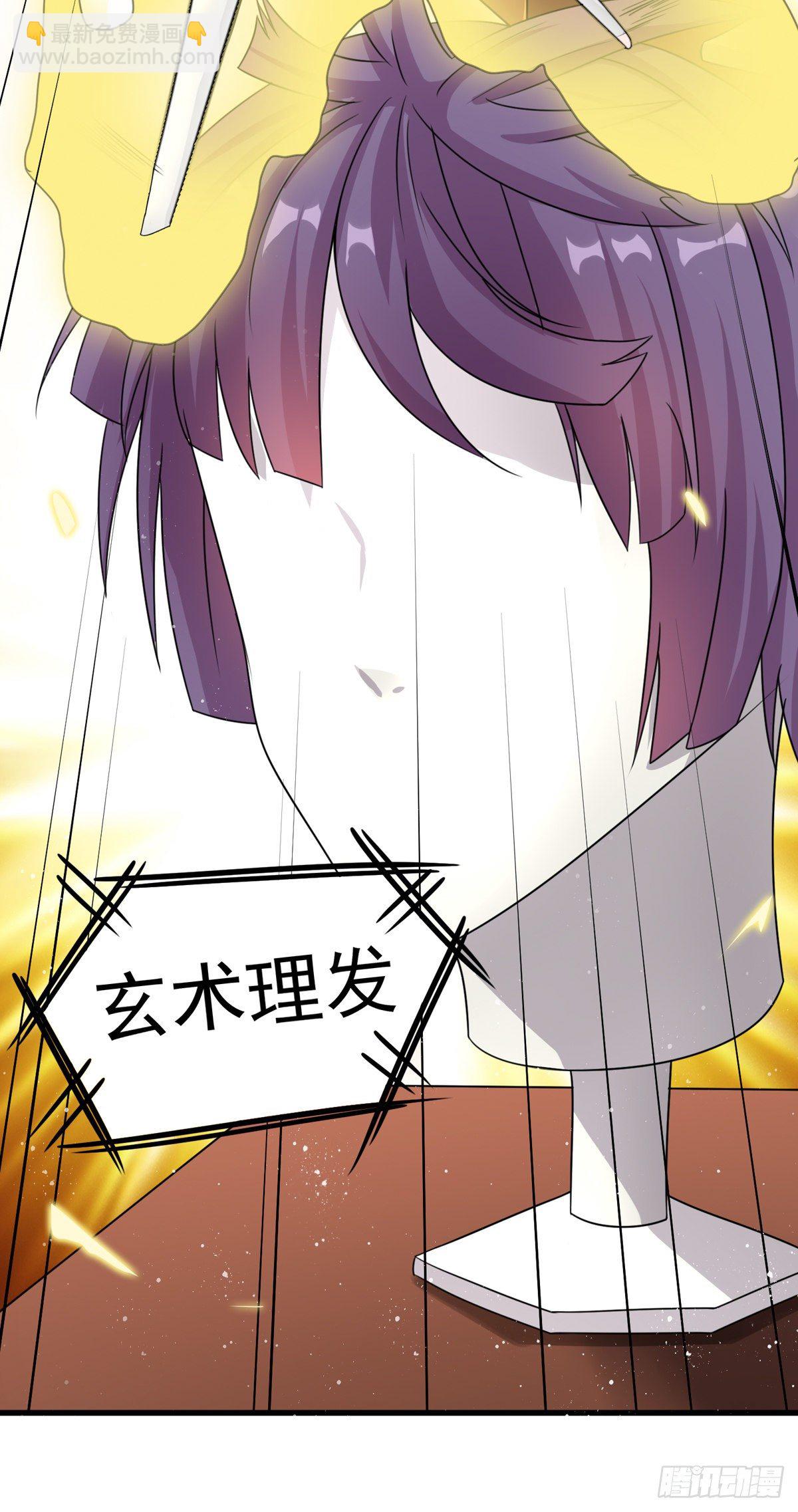 《修真女校妹子都想扑倒我》第1话 岚祥修真女校 第8页