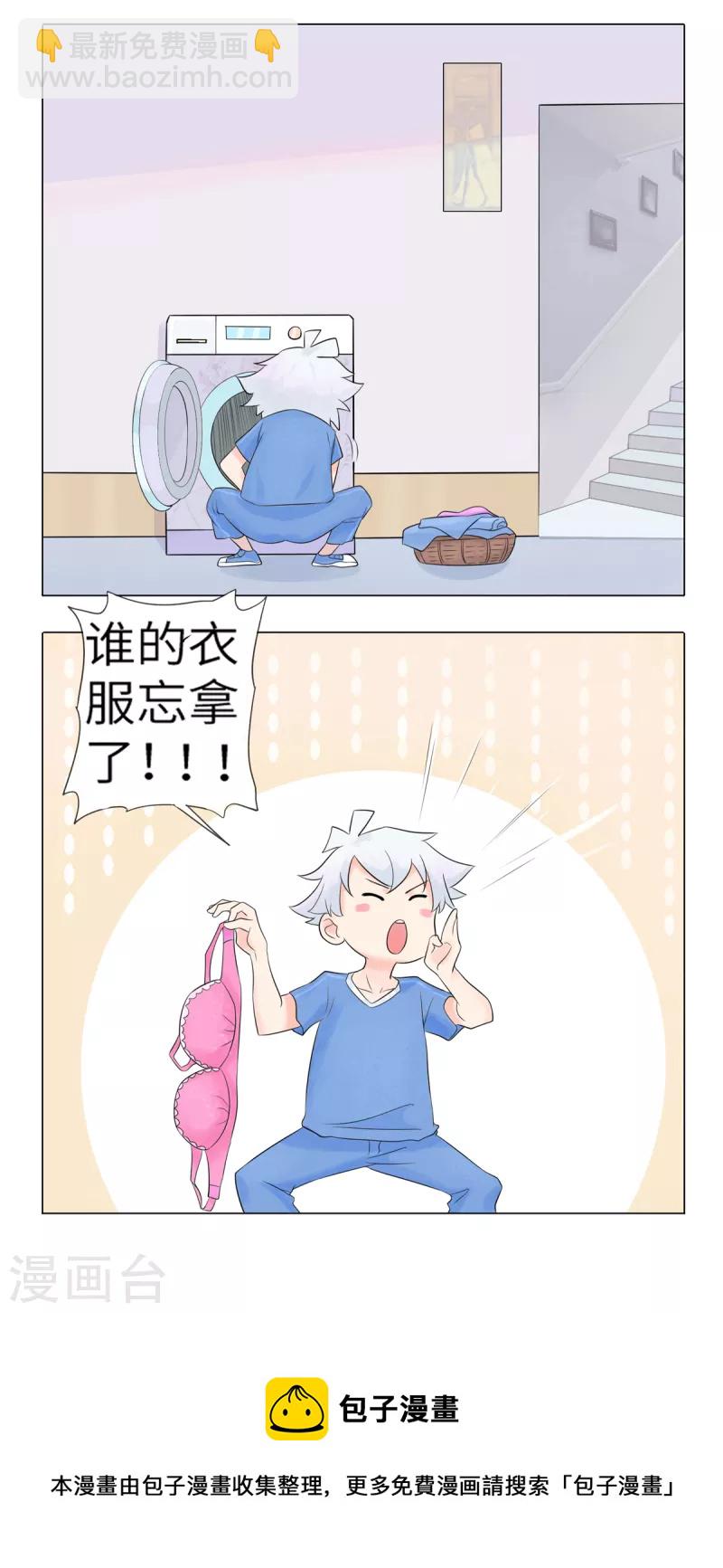 《修真女校妹子都想扑倒我》第5话 女生宿舍闹鬼？ 第19页