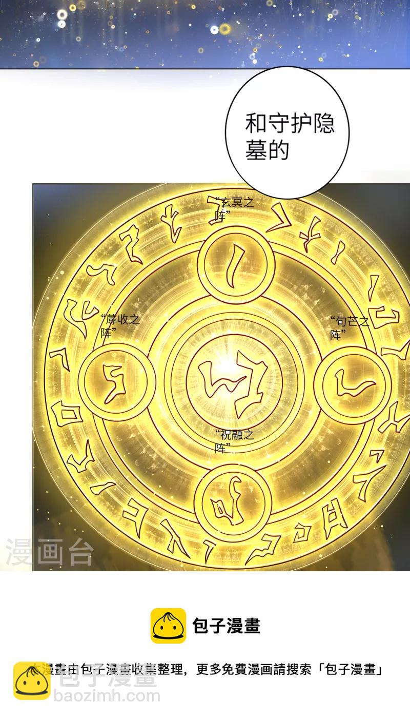 《修真女校妹子都想扑倒我》第7话 停一下，我腿麻 第22页