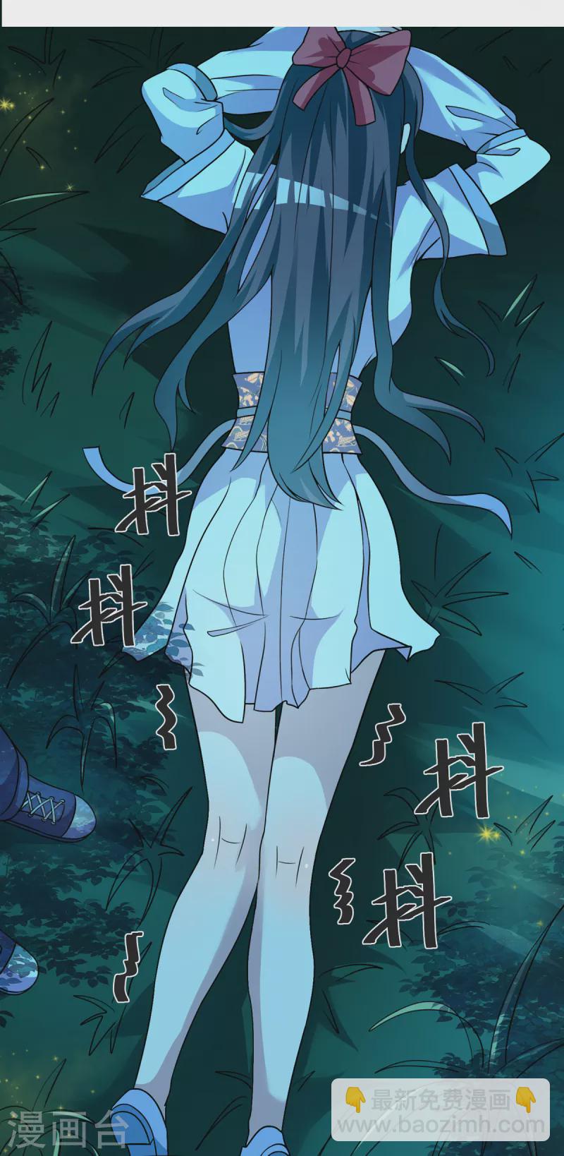 《修真女校妹子都想扑倒我》第7话 停一下，我腿麻 第2页