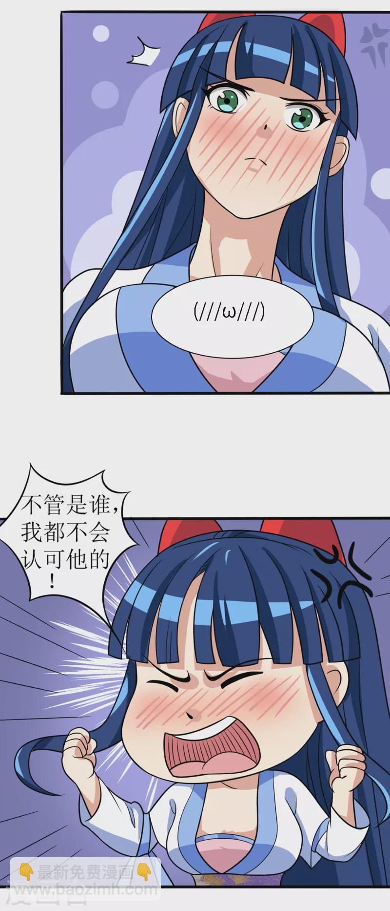 《修真女校妹子都想扑倒我》第4话 帅哥，校花按摩要吗 第11页