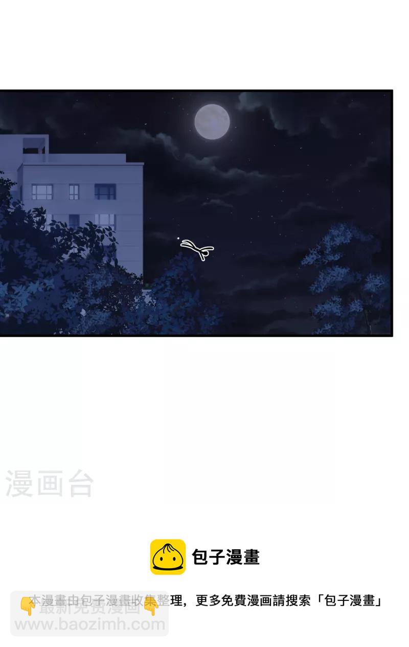 《修真女校妹子都想扑倒我》第6话 女滴，草丛里干活 第19页