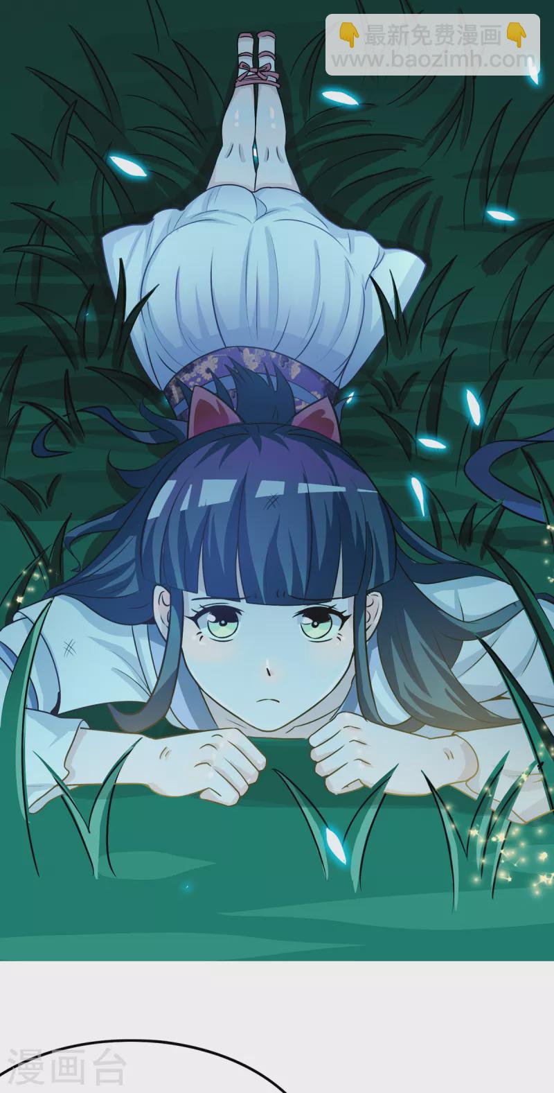 《修真女校妹子都想扑倒我》第6话 女滴，草丛里干活 第4页