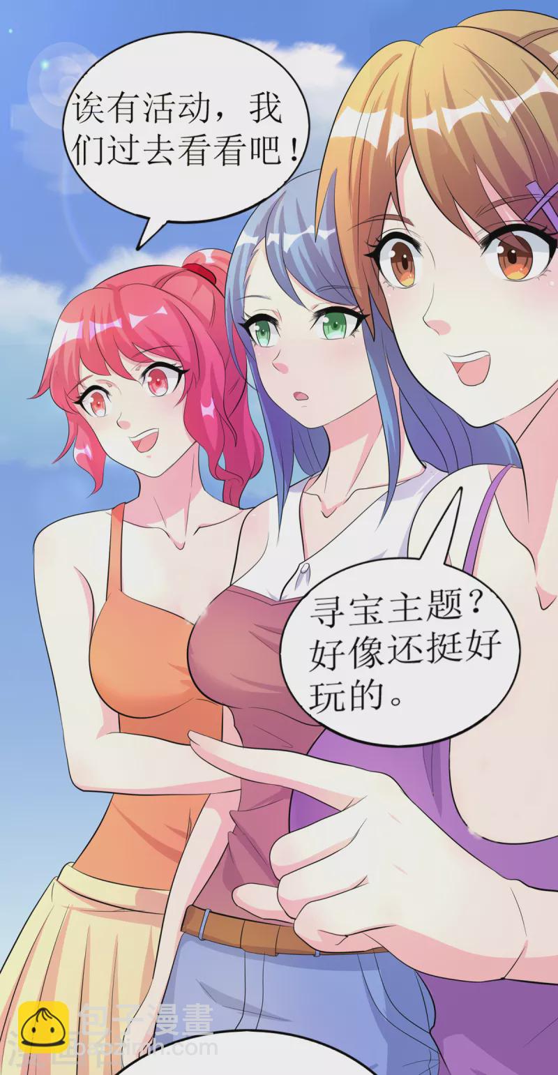 《修真女校妹子都想扑倒我》第8话 妹子洗澡被袭击？ 第13页
