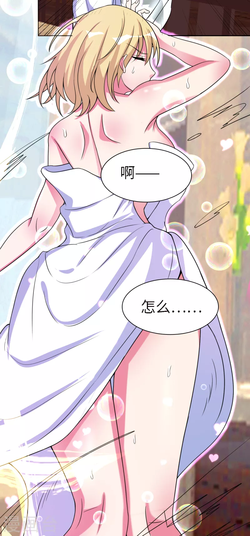 《修真女校妹子都想扑倒我》第8话 妹子洗澡被袭击？ 第5页