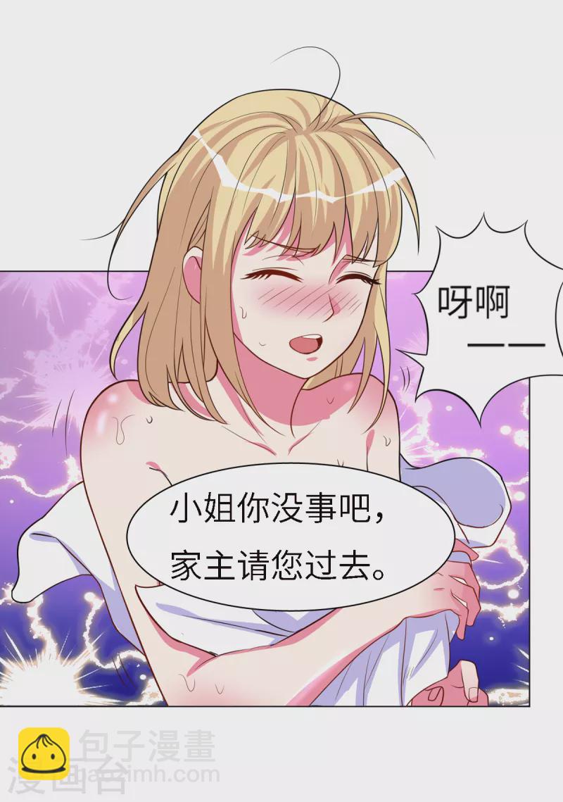 《修真女校妹子都想扑倒我》第8话 妹子洗澡被袭击？ 第7页