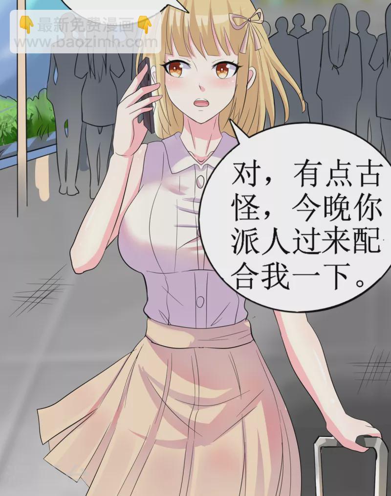 《修真女校妹子都想扑倒我》第9话 新的妹子来报到 第12页