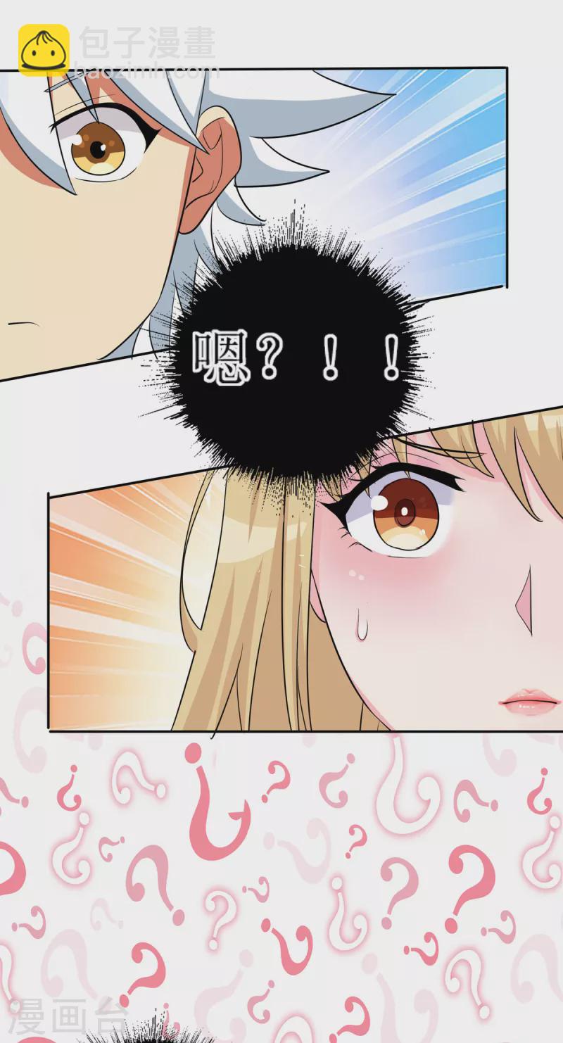 《修真女校妹子都想扑倒我》第9话 新的妹子来报到 第9页