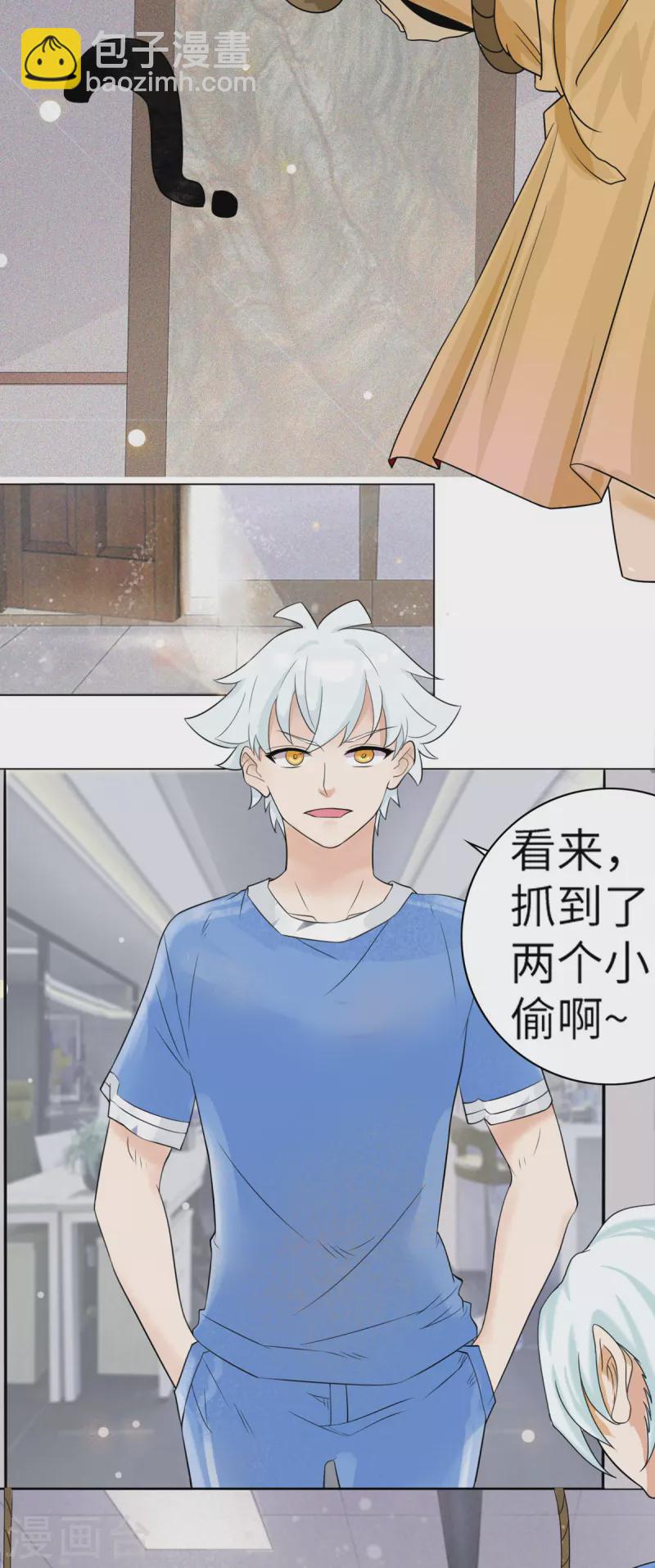 《修真女校妹子都想扑倒我》第11话 那种事情不要啊 第6页