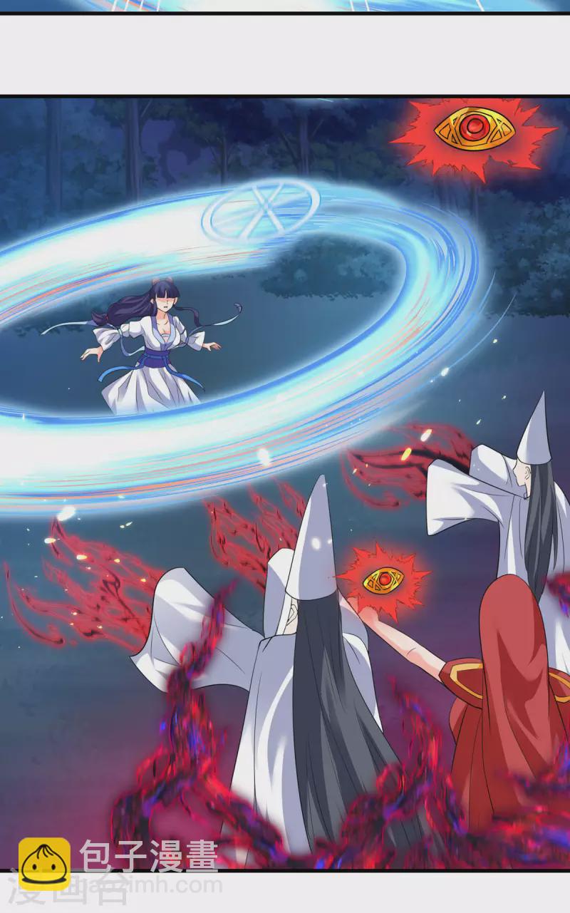 《修真女校妹子都想扑倒我》第14话 一定要撑住... 第7页