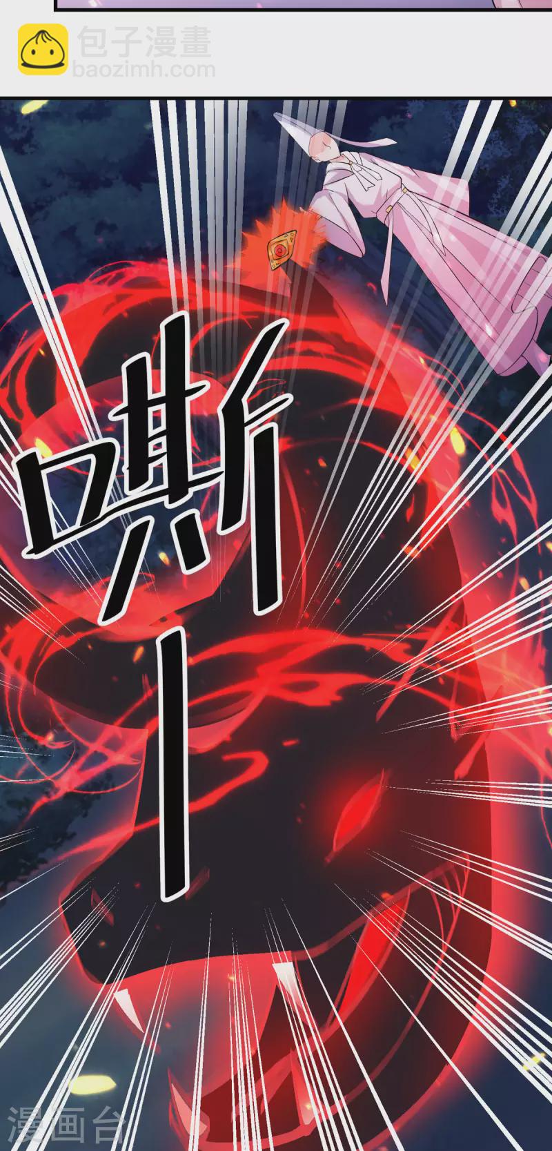 《修真女校妹子都想扑倒我》第14话 一定要撑住... 第9页
