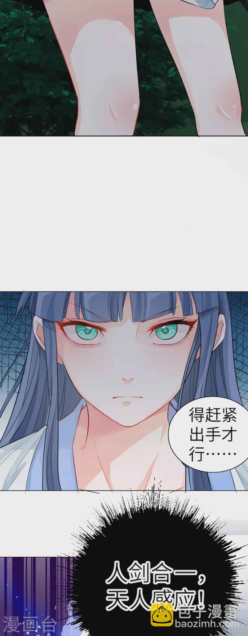 《修真女校妹子都想扑倒我》第12话 美女云集，好戏开场 第11页