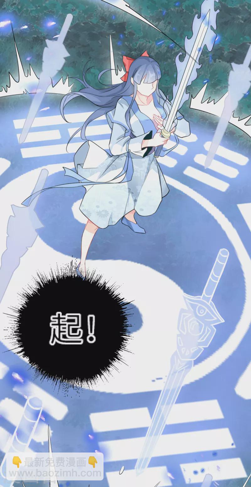 《修真女校妹子都想扑倒我》第12话 美女云集，好戏开场 第13页