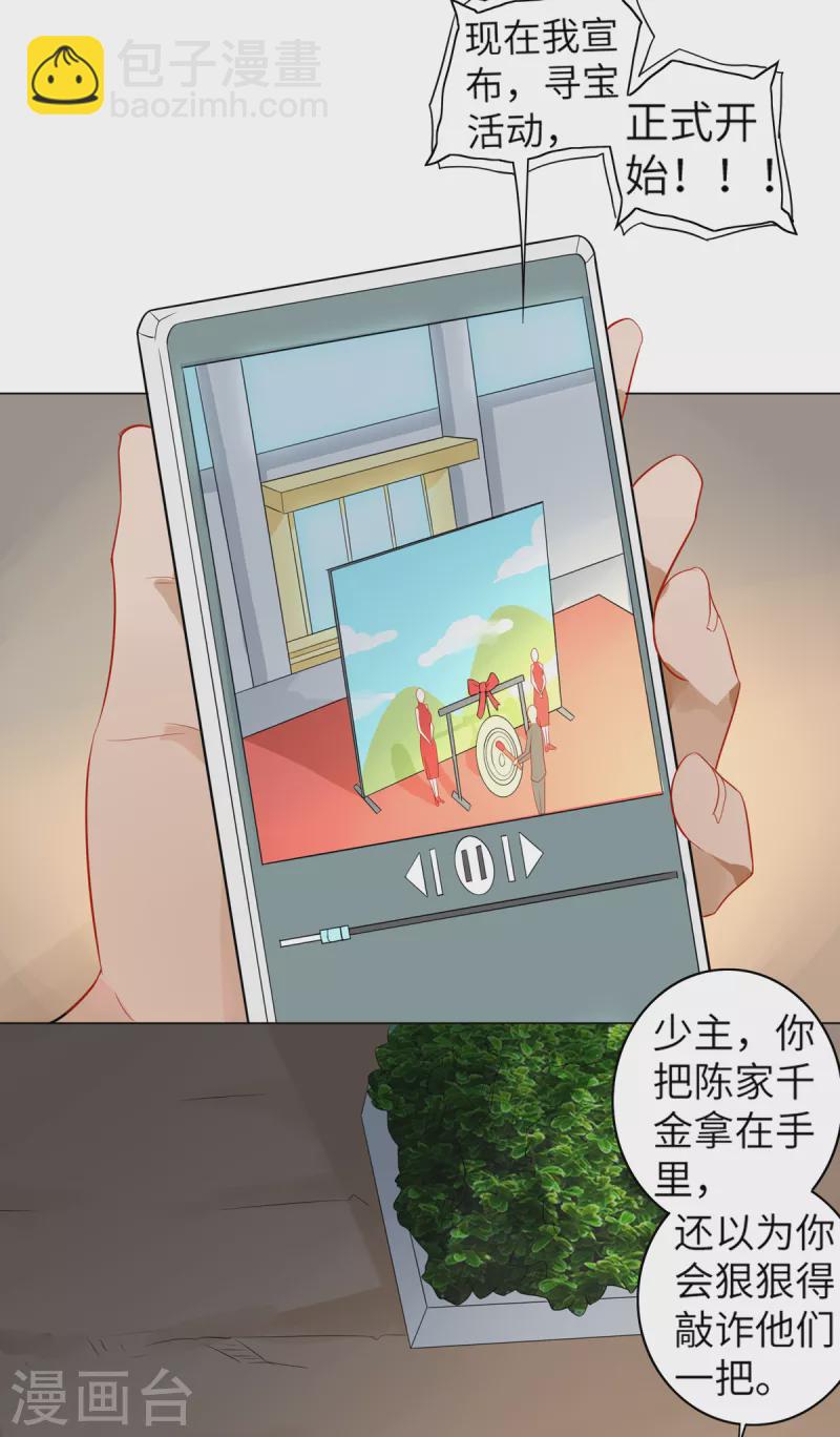 《修真女校妹子都想扑倒我》第12话 美女云集，好戏开场 第5页