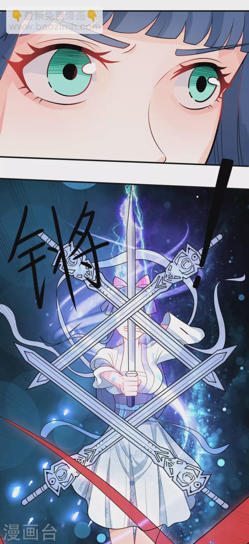 《修真女校妹子都想扑倒我》第13话 坏女人，爱了爱了 第29页