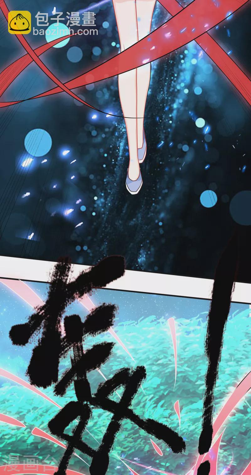 《修真女校妹子都想扑倒我》第13话 坏女人，爱了爱了 第30页