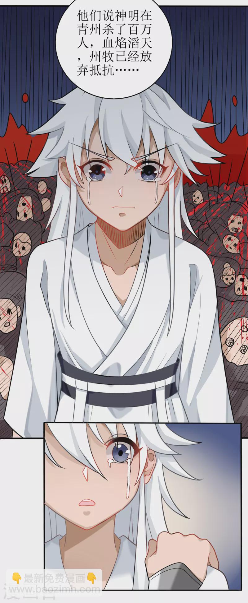 《修真女校妹子都想扑倒我》第13话 坏女人，爱了爱了 第4页
