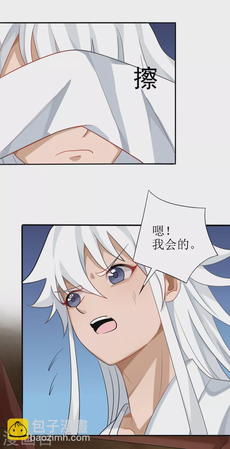 《修真女校妹子都想扑倒我》第13话 坏女人，爱了爱了 第7页