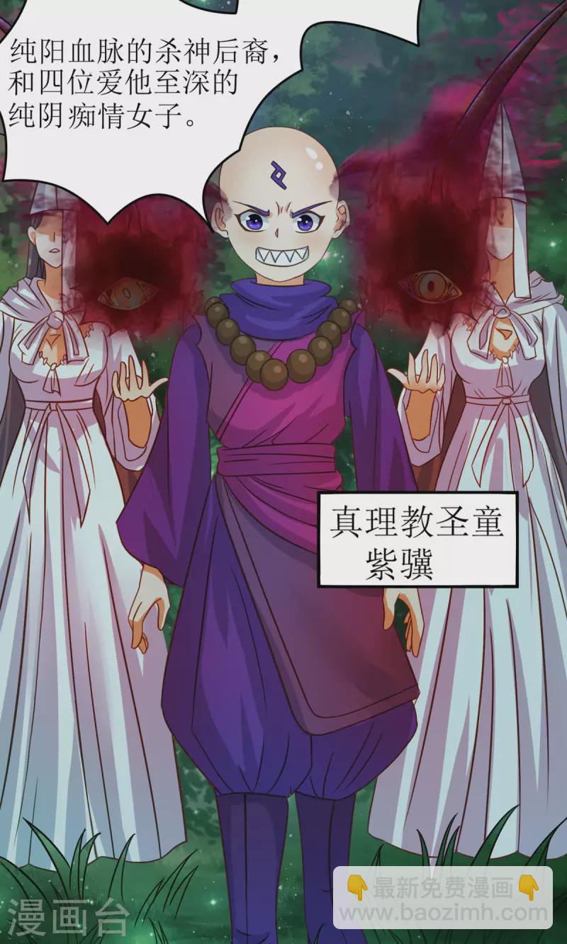 《修真女校妹子都想扑倒我》第15话 勒的好紧呀 第12页