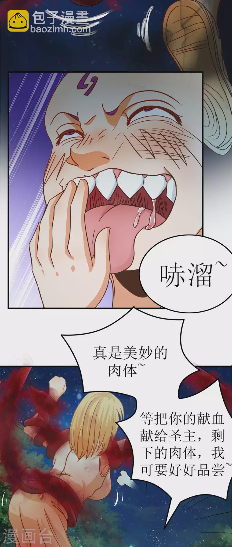 《修真女校妹子都想扑倒我》第15话 勒的好紧呀 第14页