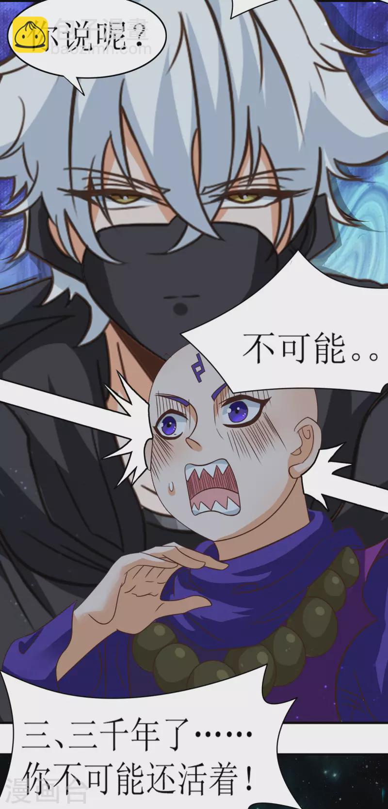 《修真女校妹子都想扑倒我》第15话 勒的好紧呀 第23页