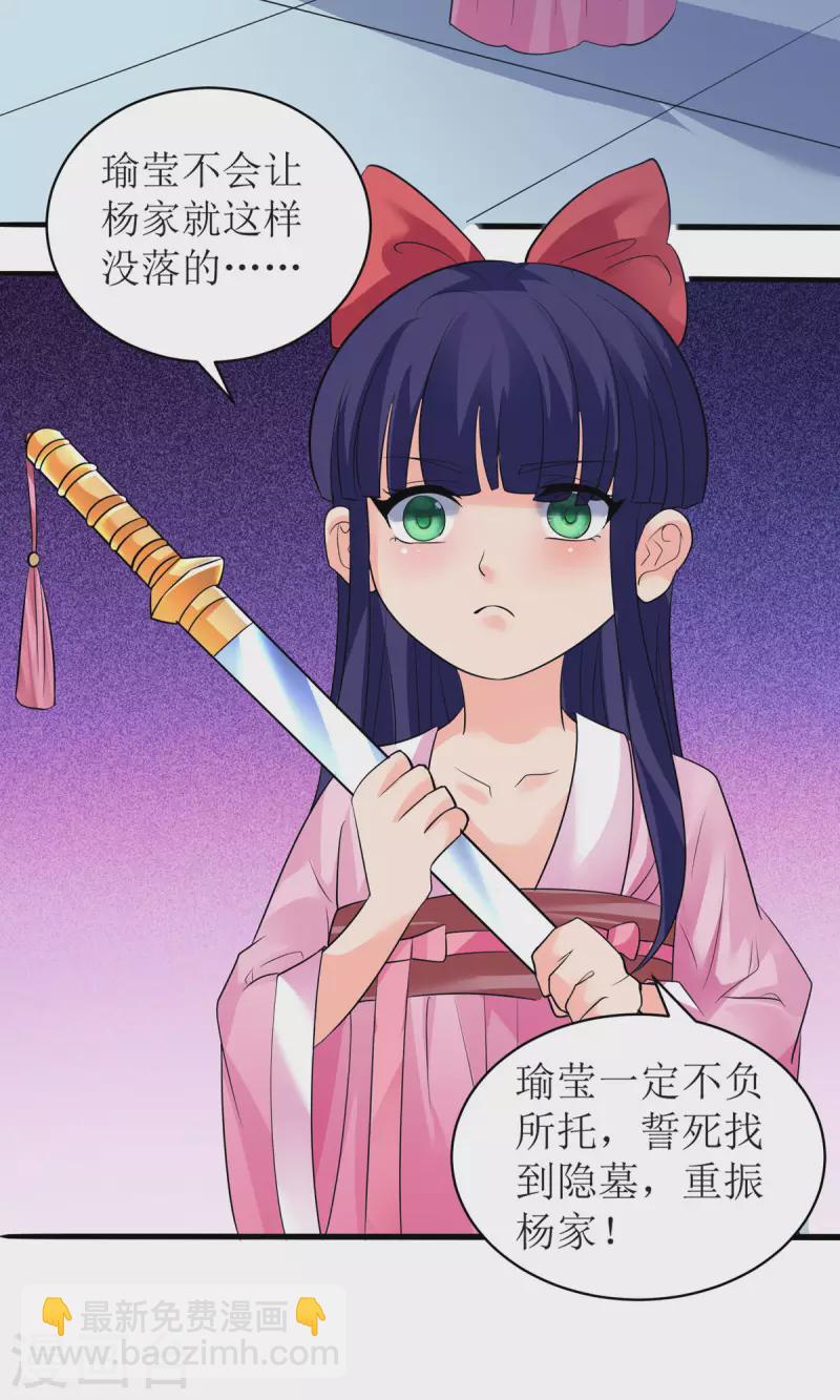 《修真女校妹子都想扑倒我》第15话 勒的好紧呀 第4页