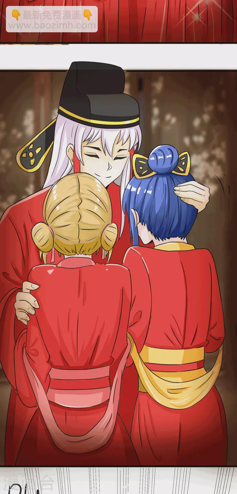 《修真女校妹子都想扑倒我》第18话 成婚之日 第15页