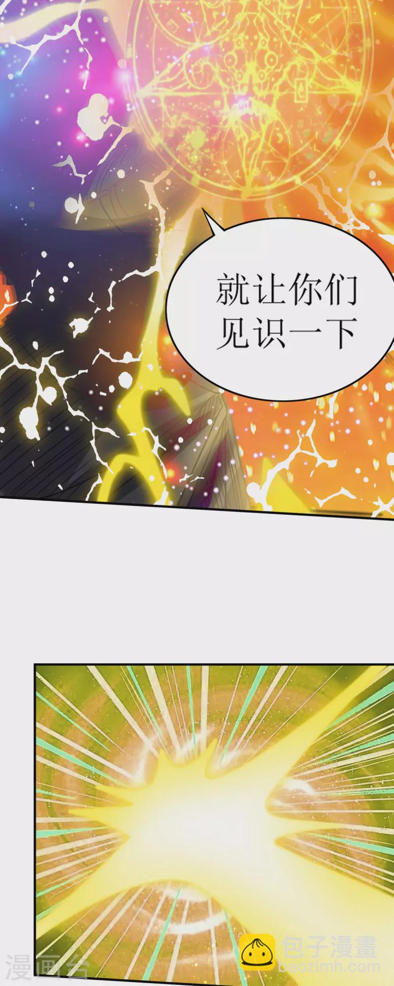 《修真女校妹子都想扑倒我》第17话 装逼时刻 第13页
