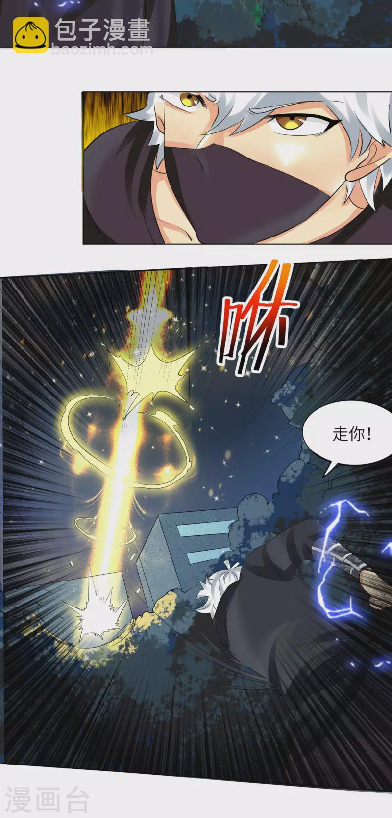 《修真女校妹子都想扑倒我》第17话 装逼时刻 第19页