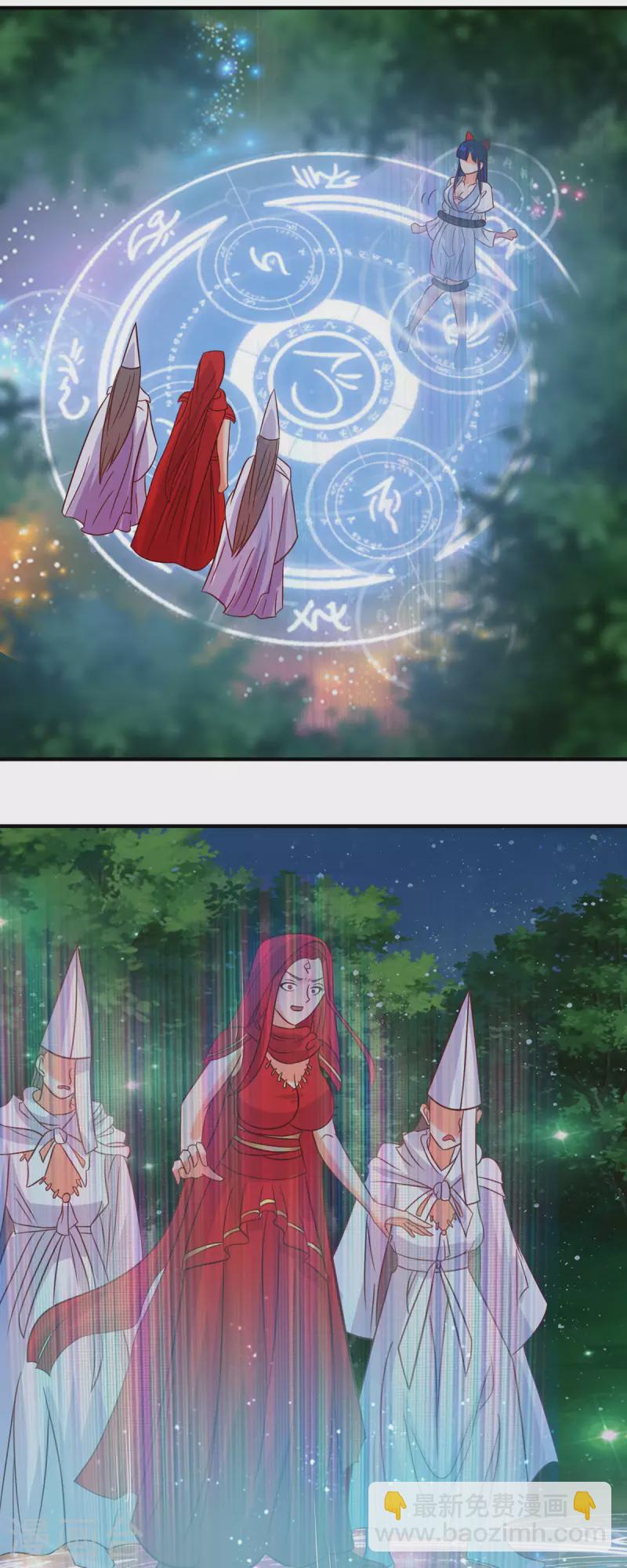 《修真女校妹子都想扑倒我》第17话 装逼时刻 第6页