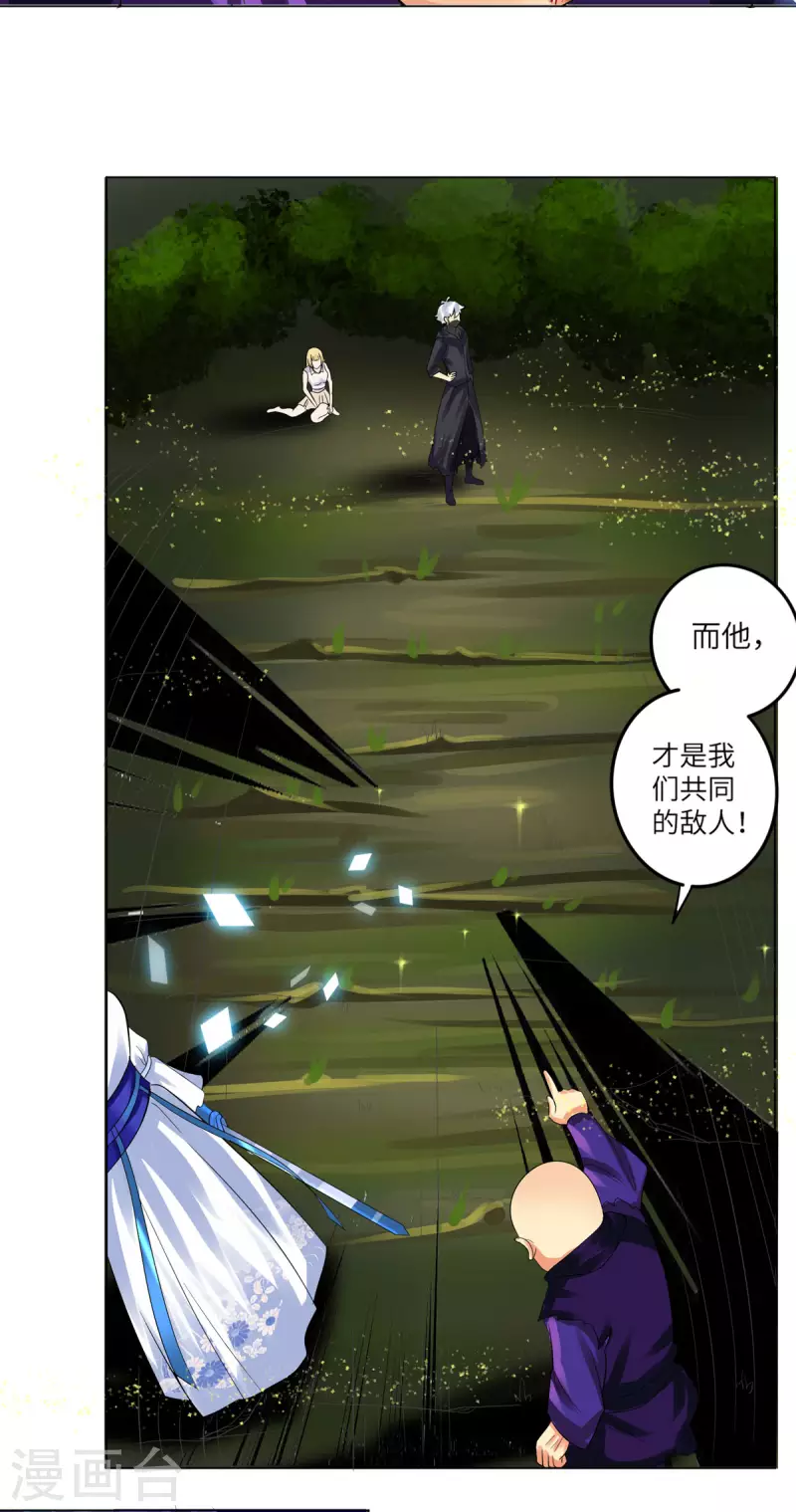 《修真女校妹子都想扑倒我》第18话 打起来打起来！ 第14页