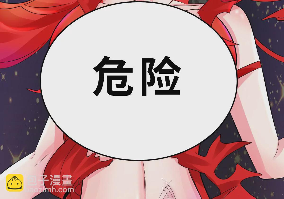 《修真女校妹子都想扑倒我》第17话 打起来打起来！ 第25页
