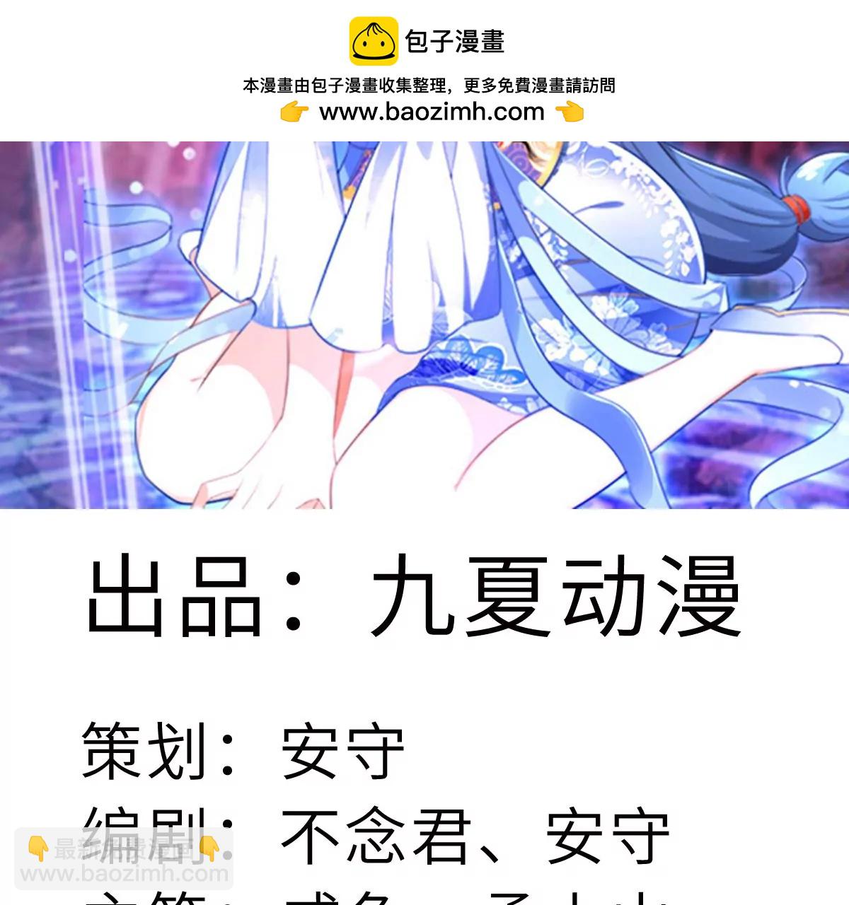《修真女校妹子都想扑倒我》第17话 打起来打起来！ 第2页