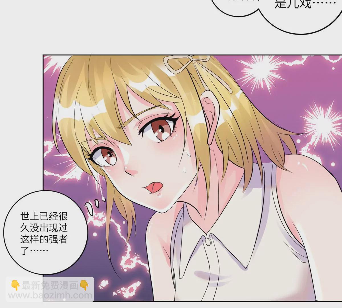 《修真女校妹子都想扑倒我》第17话 打起来打起来！ 第30页