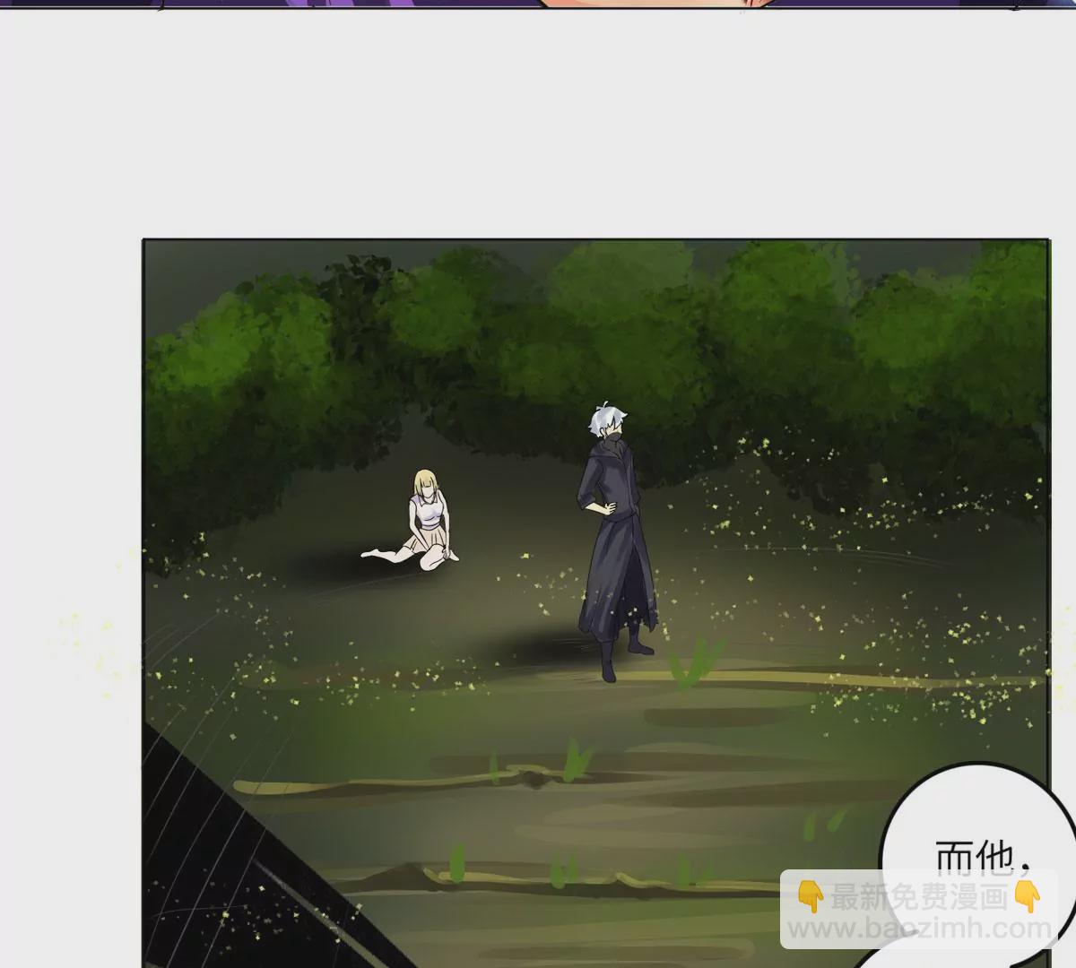 《修真女校妹子都想扑倒我》第17话 打起来打起来！ 第37页